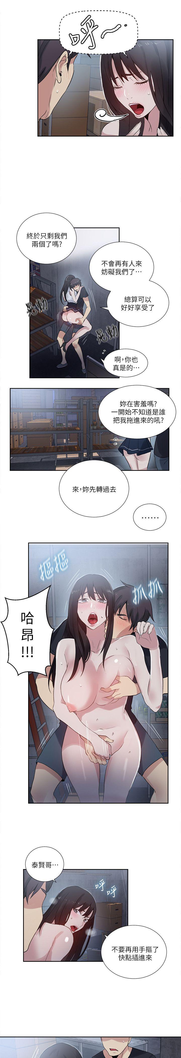 女神网咖 第58話 第10页