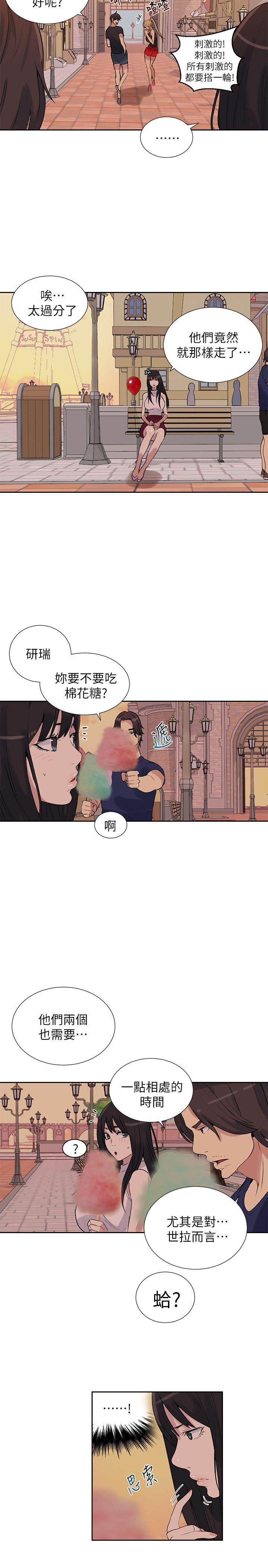 女神网咖 第58話 第18页