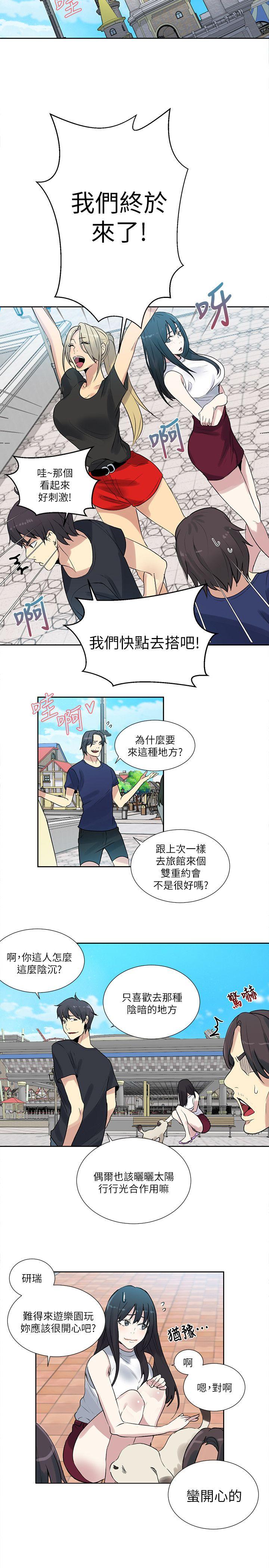 女神网咖 第58話 第14页