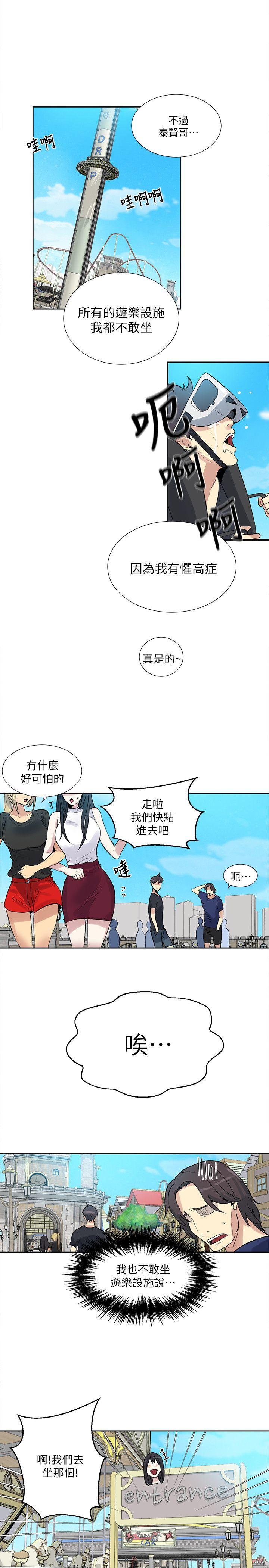 女神网咖 第58話 第15页