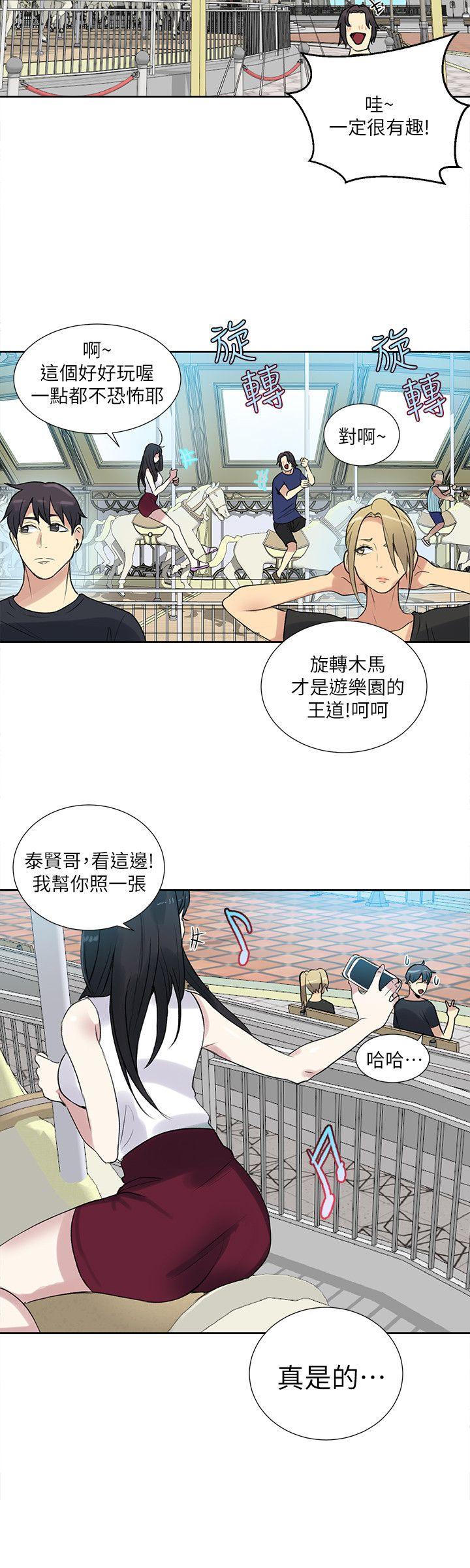 女神网咖 第58話 第16页