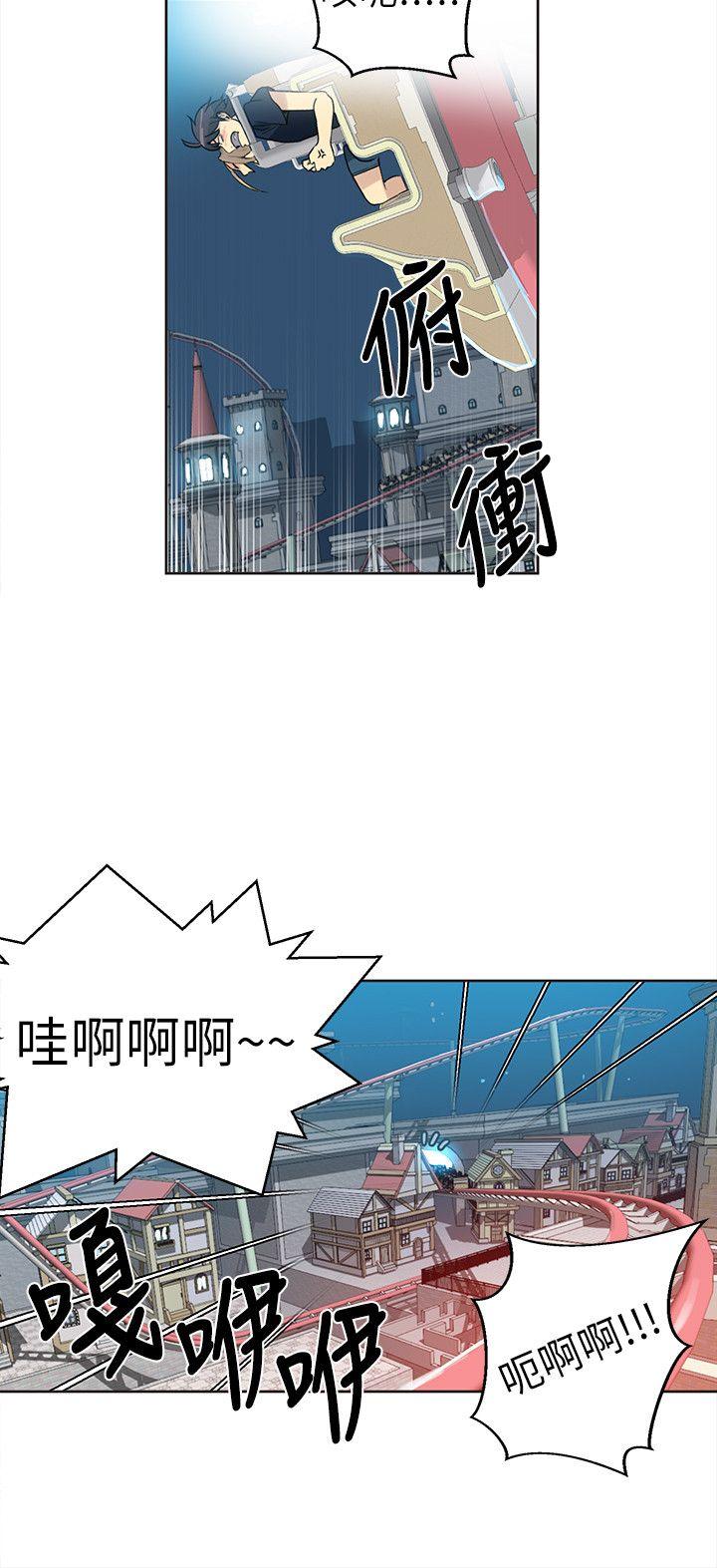 女神网咖 第59話 第4页