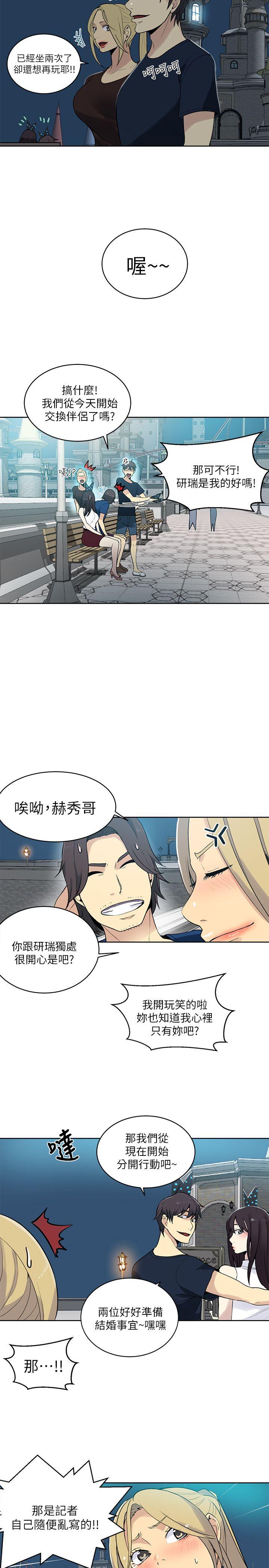 女神网咖 第59話 第7页