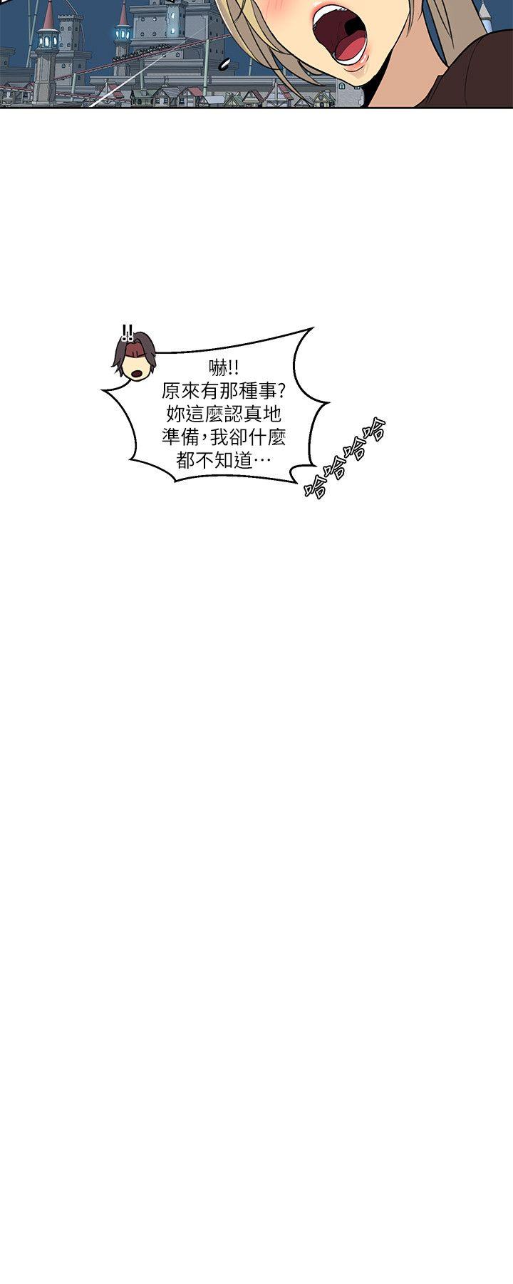 女神网咖 第59話 第8页