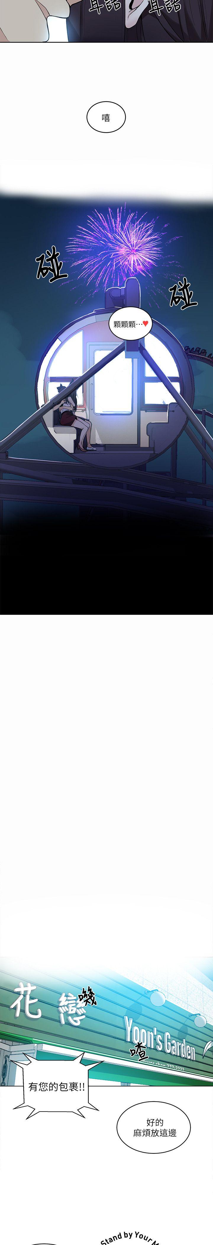 女神网咖 第59話 第11页
