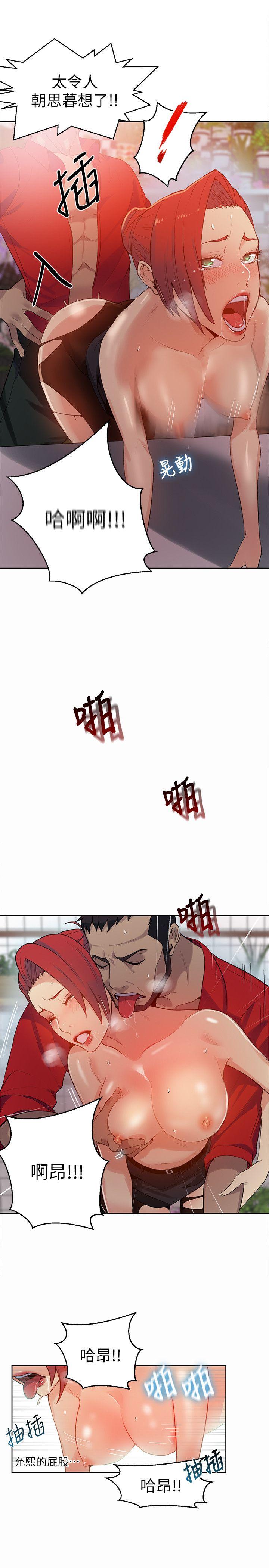 女神网咖 第59話 第21页
