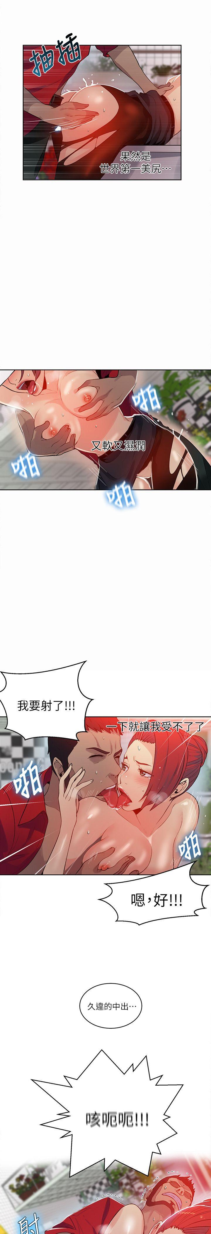 女神网咖 第59話 第22页