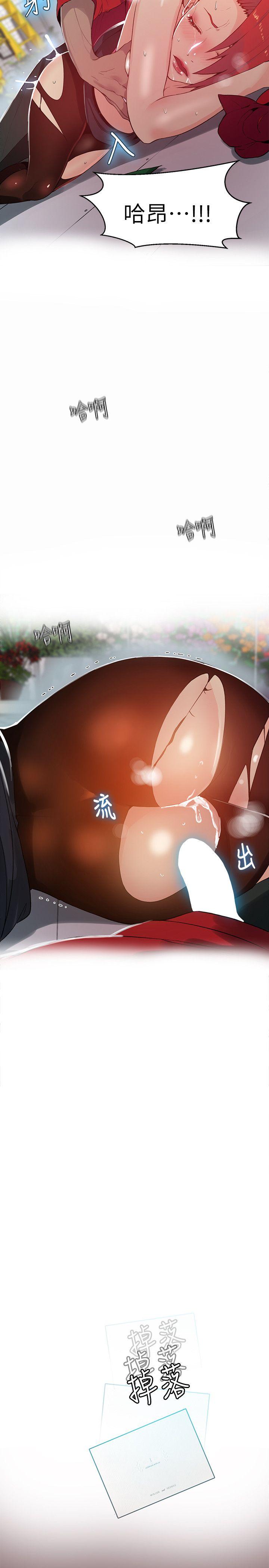 女神网咖 第59話 第23页