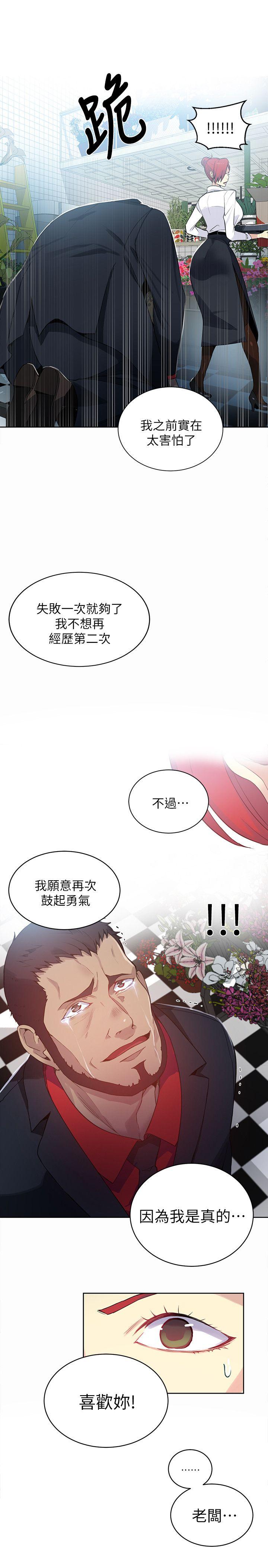 女神网咖 第59話 第15页