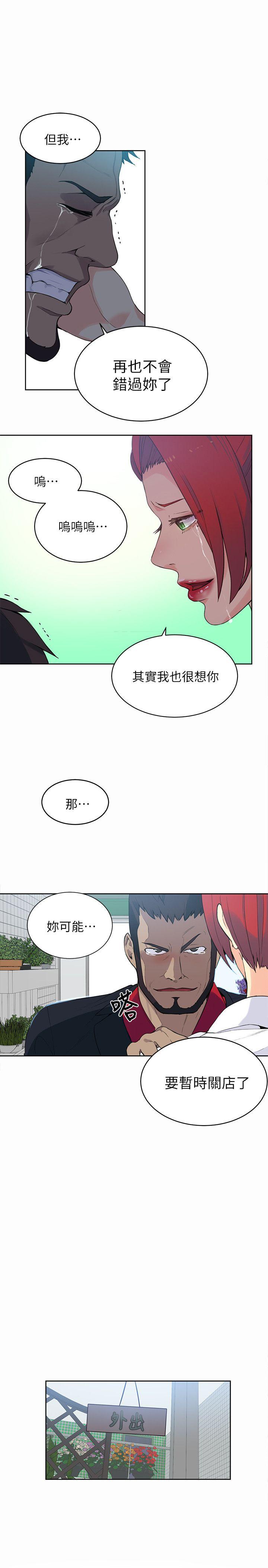 女神网咖 第59話 第17页