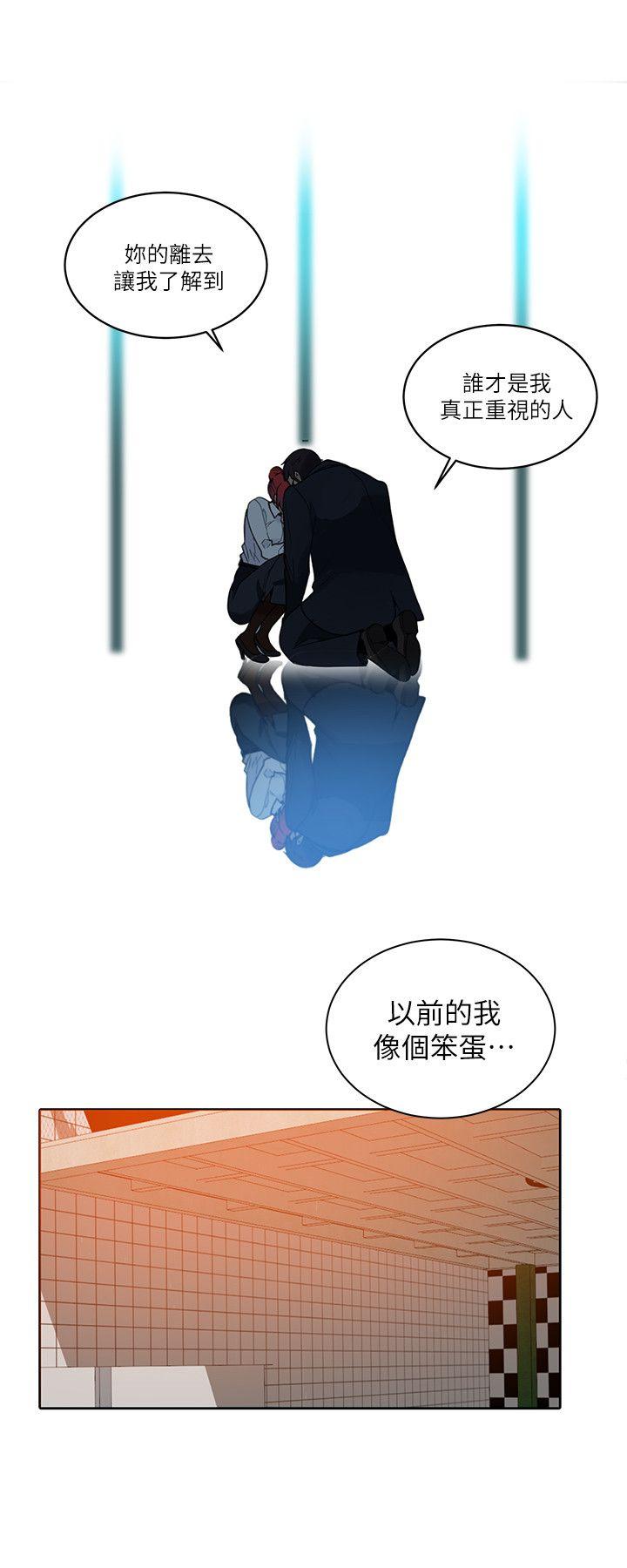 女神网咖 第59話 第16页