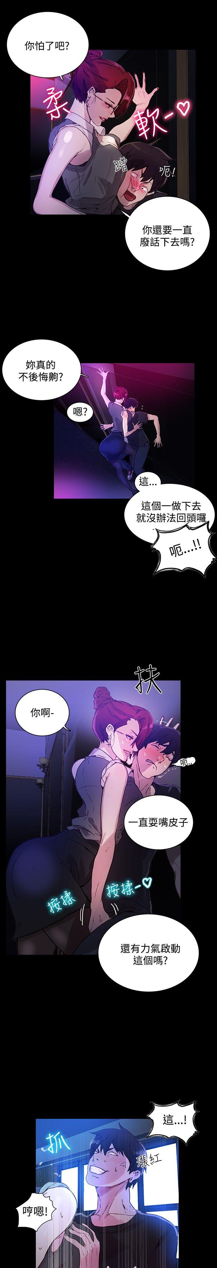 女神网咖 第5話 第16页