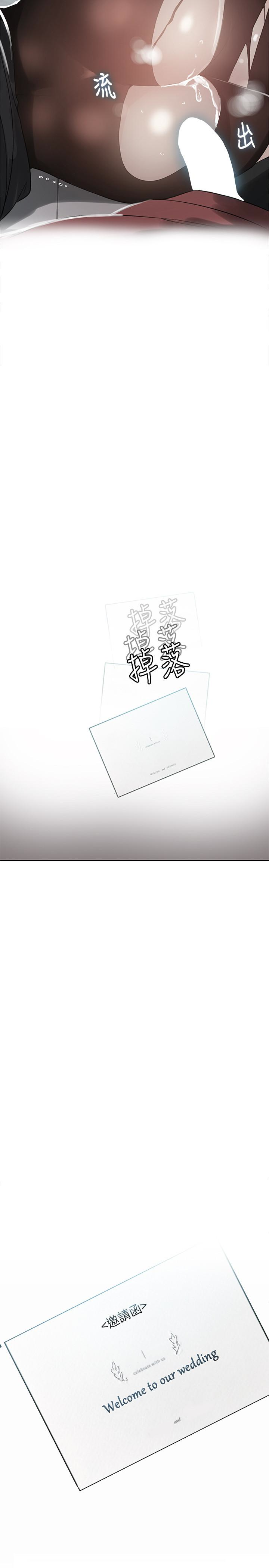 女神网咖 最終話-準新娘的最後一次服務 第2页