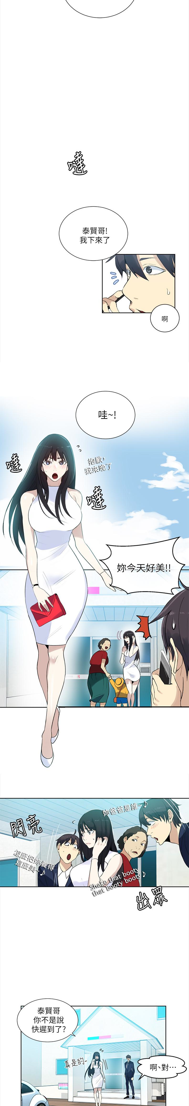女神网咖 最終話-準新娘的最後一次服務 第5页