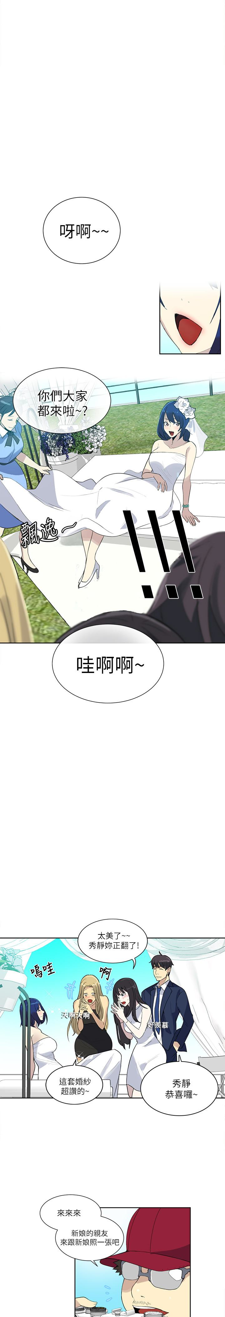 女神网咖 最終話-準新娘的最後一次服務 第8页