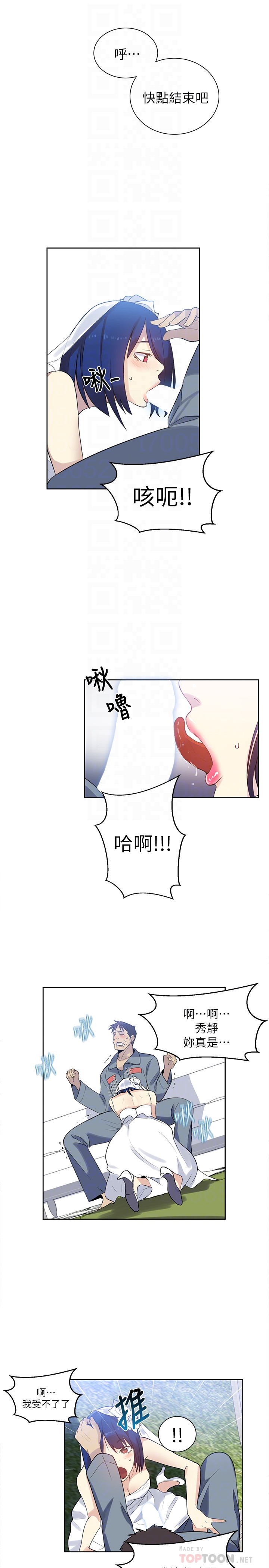 女神网咖 最終話-準新娘的最後一次服務 第19页