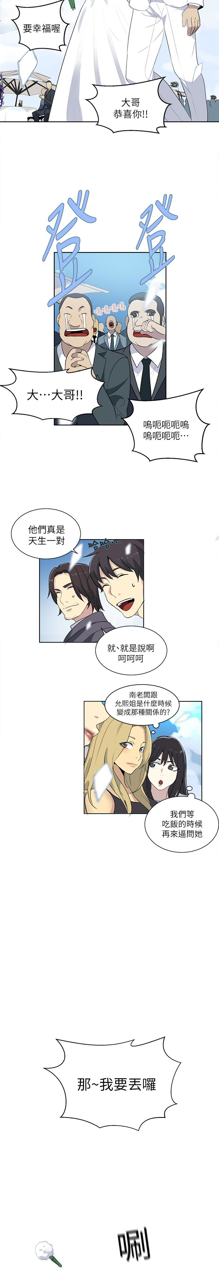 女神网咖 最終話-準新娘的最後一次服務 第25页