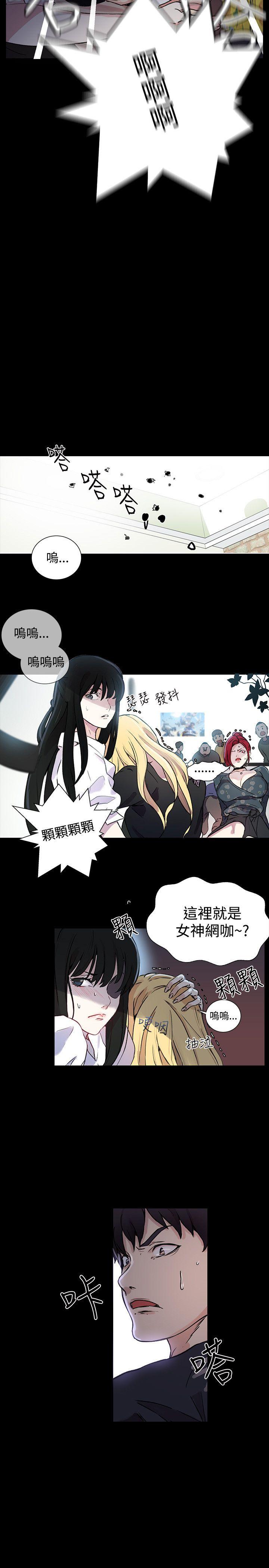 女神网咖 第8話 第21页