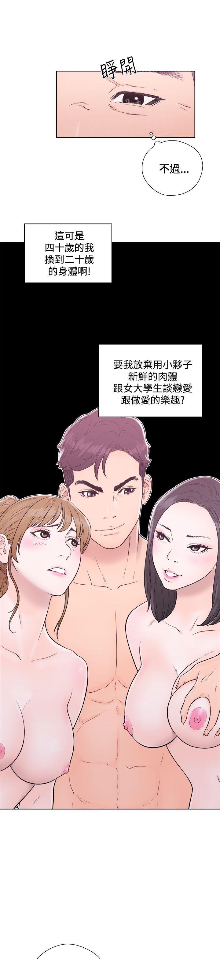 青春:逆龄小鲜肉 第5話 第3页