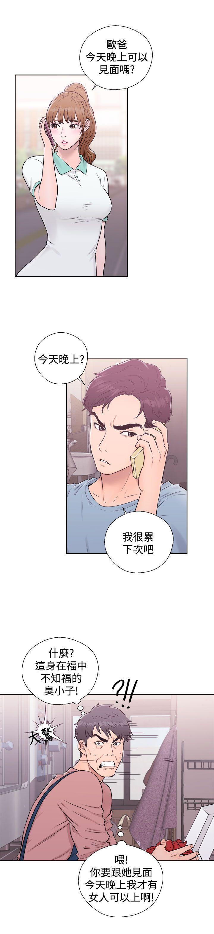 青春:逆龄小鲜肉 第5話 第13页