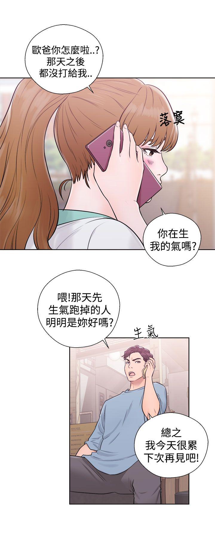 青春:逆龄小鲜肉 第5話 第14页