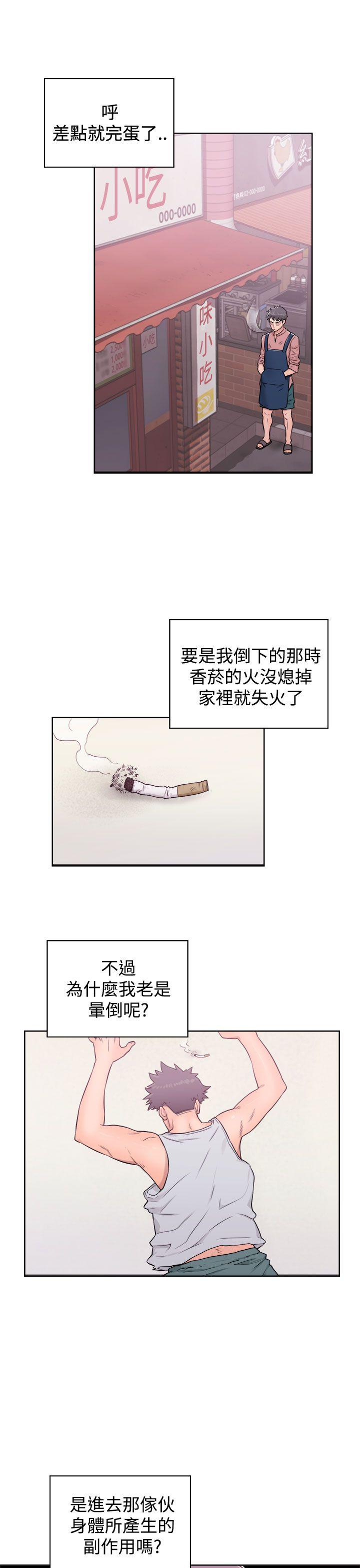 青春:逆龄小鲜肉 第5話 第1页