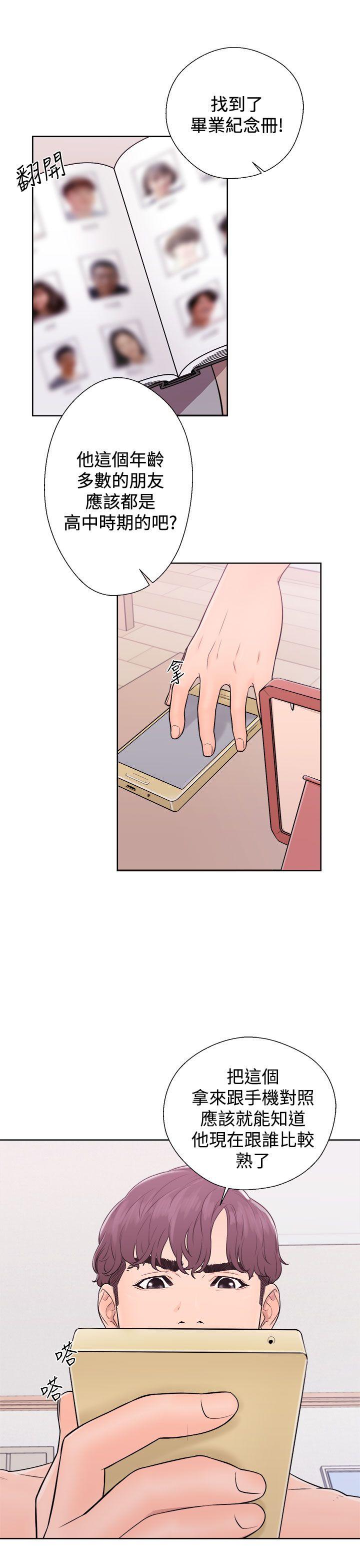 青春:逆龄小鲜肉 第5話 第29页