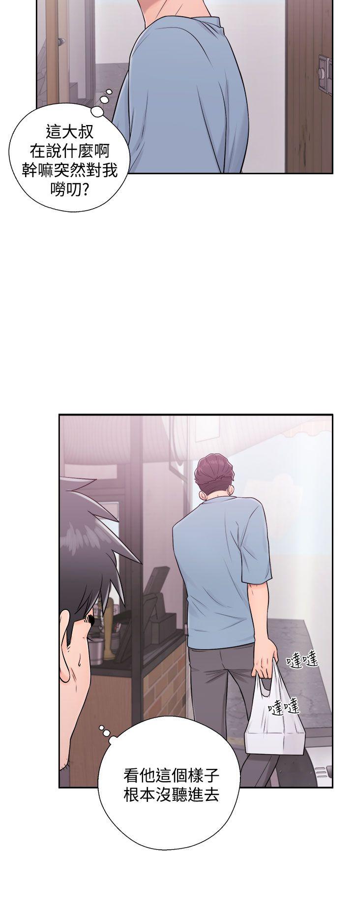 青春:逆龄小鲜肉 第5話 第18页