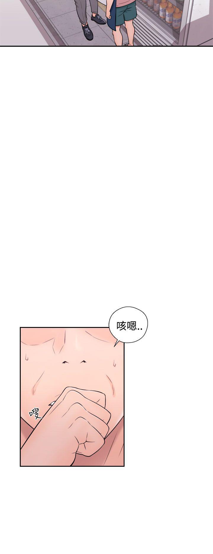 青春:逆龄小鲜肉 第5話 第16页