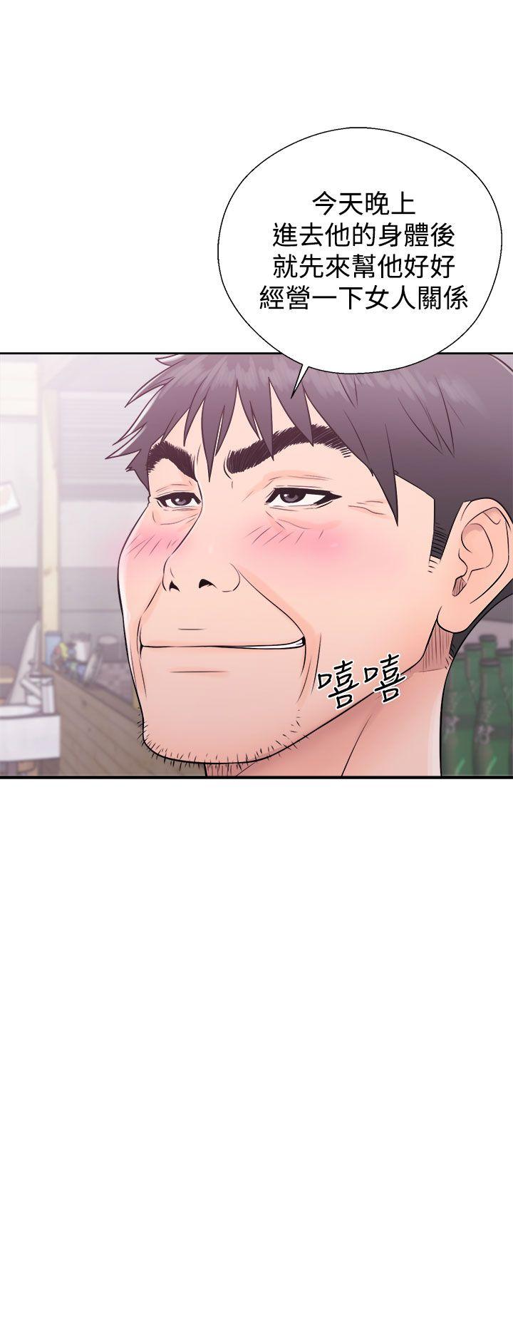 青春:逆龄小鲜肉 第5話 第20页