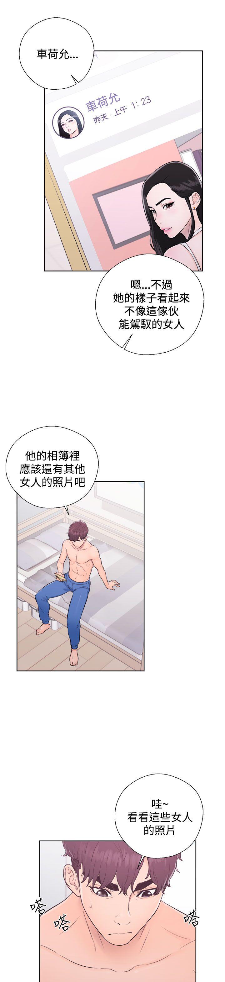 青春:逆龄小鲜肉 第5話 第35页