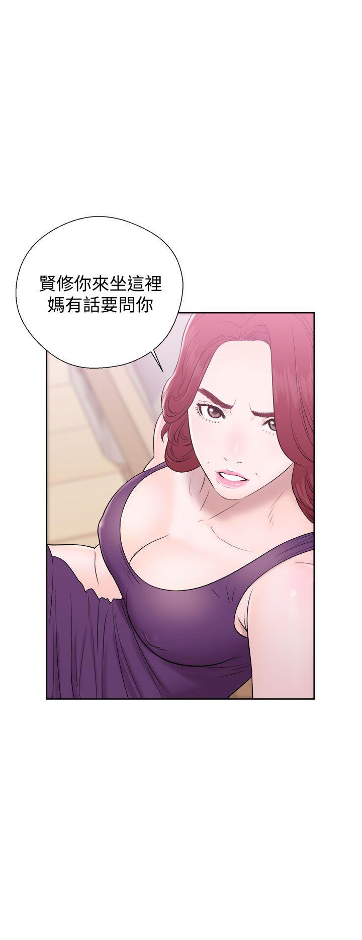 青春:逆龄小鲜肉 第6話 第14页