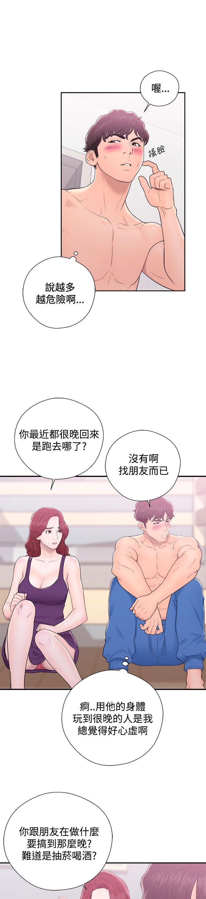 青春:逆龄小鲜肉 第6話 第15页