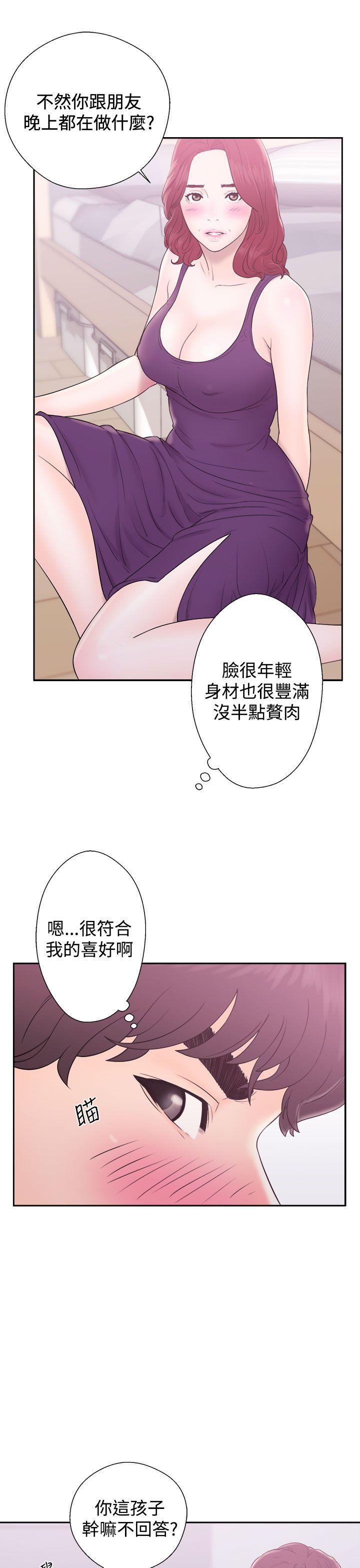 青春:逆龄小鲜肉 第6話 第17页