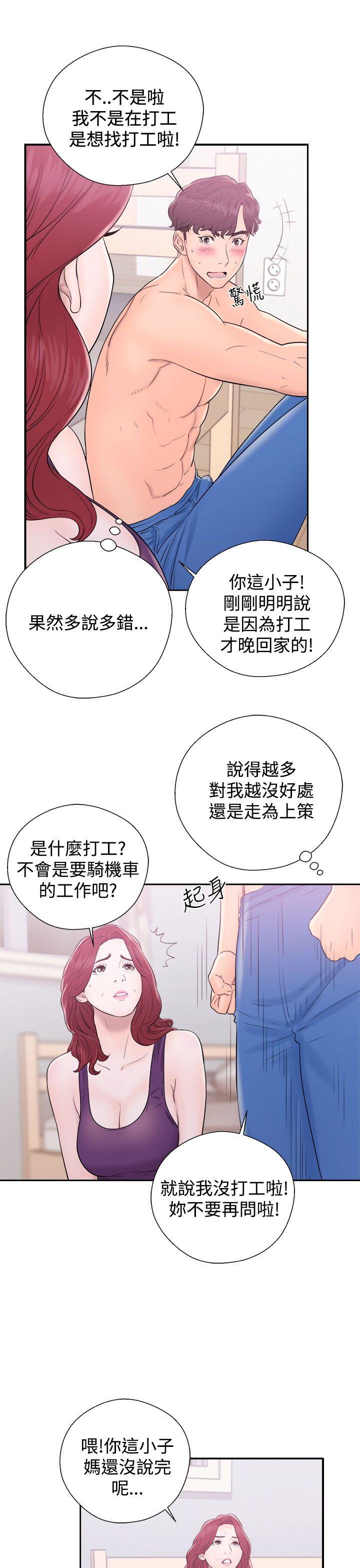 青春:逆龄小鲜肉 第6話 第19页