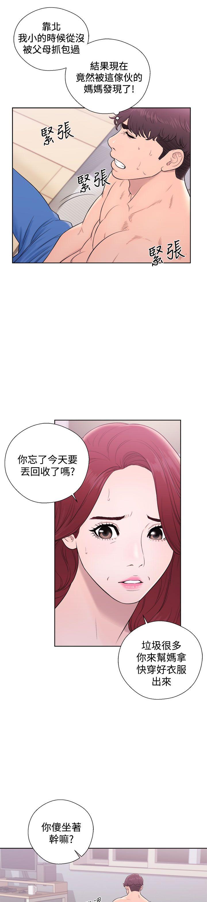 青春:逆龄小鲜肉 第6話 第7页