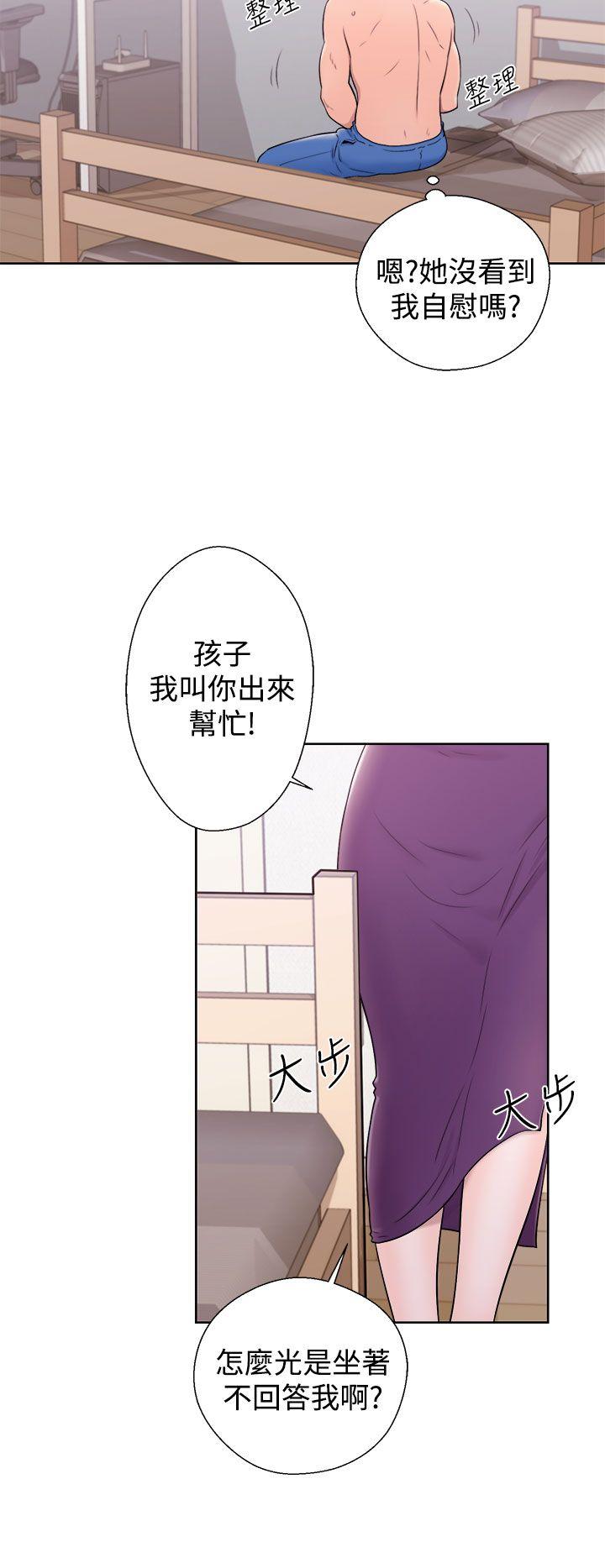 青春:逆龄小鲜肉 第6話 第8页