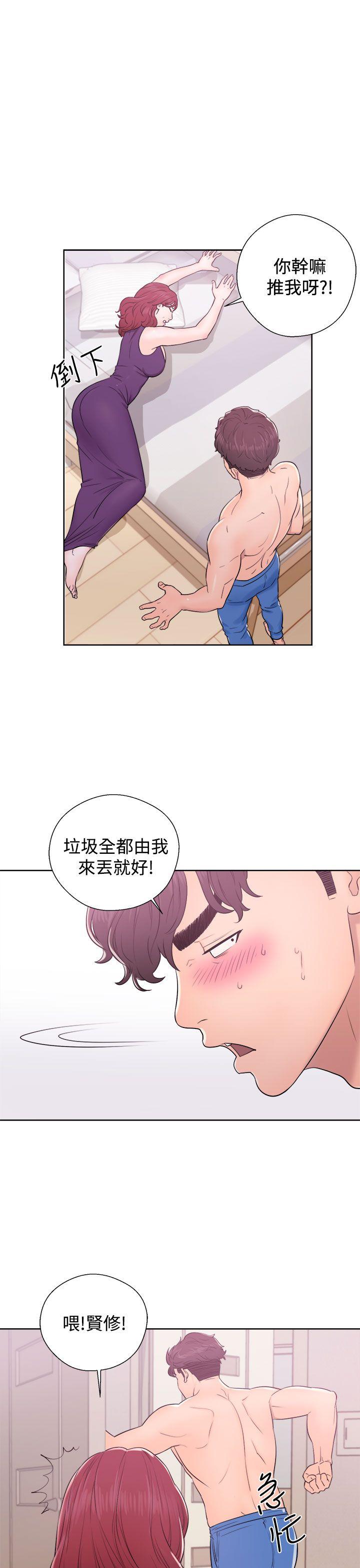 青春:逆龄小鲜肉 第6話 第23页