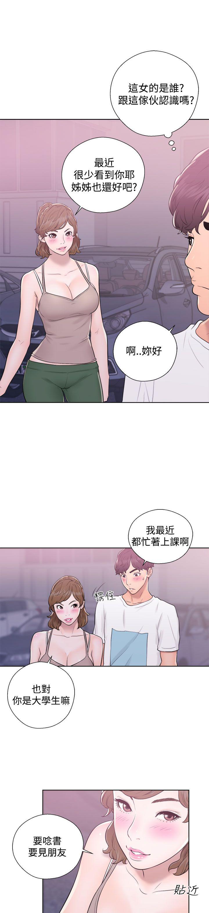 青春:逆龄小鲜肉 第6話 第29页