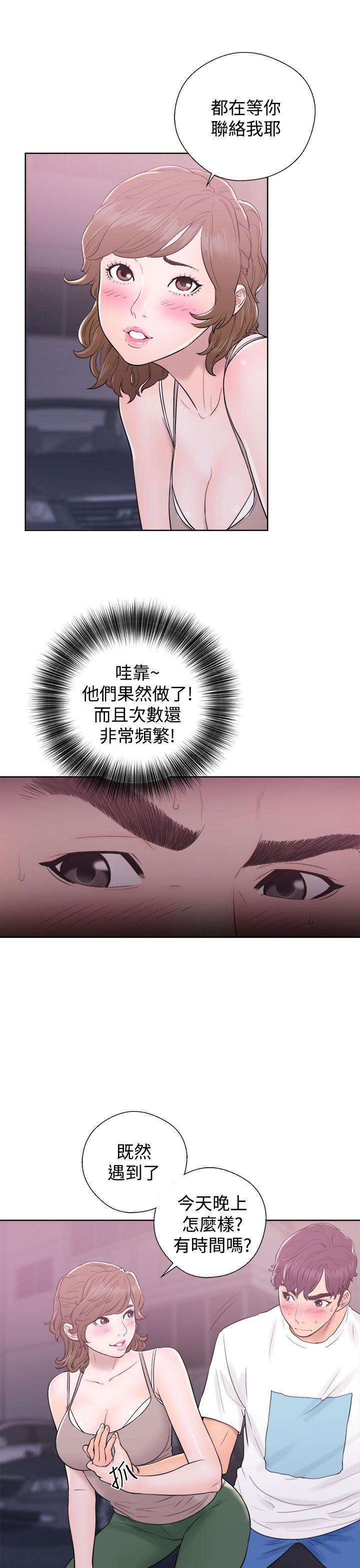 青春:逆龄小鲜肉 第6話 第37页