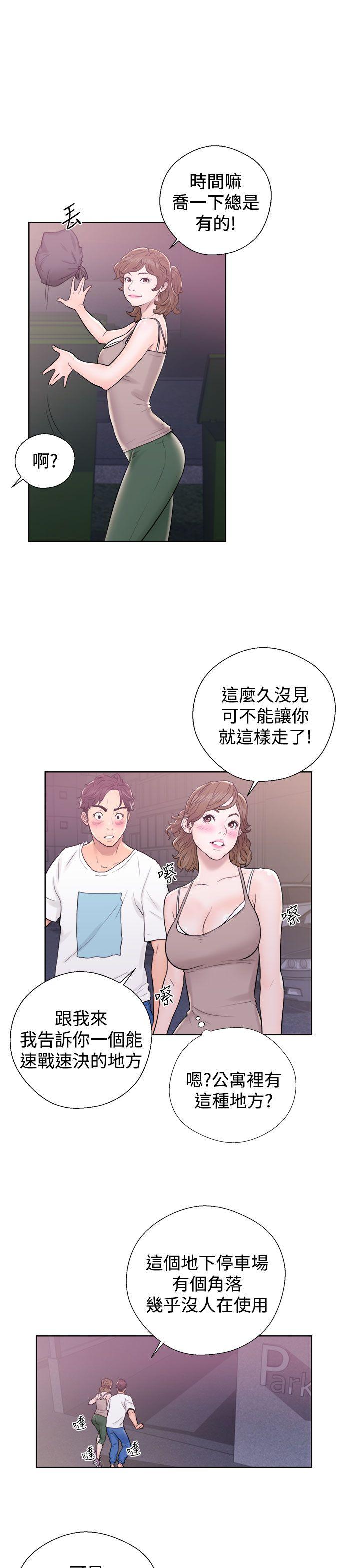 青春:逆龄小鲜肉 第6話 第39页