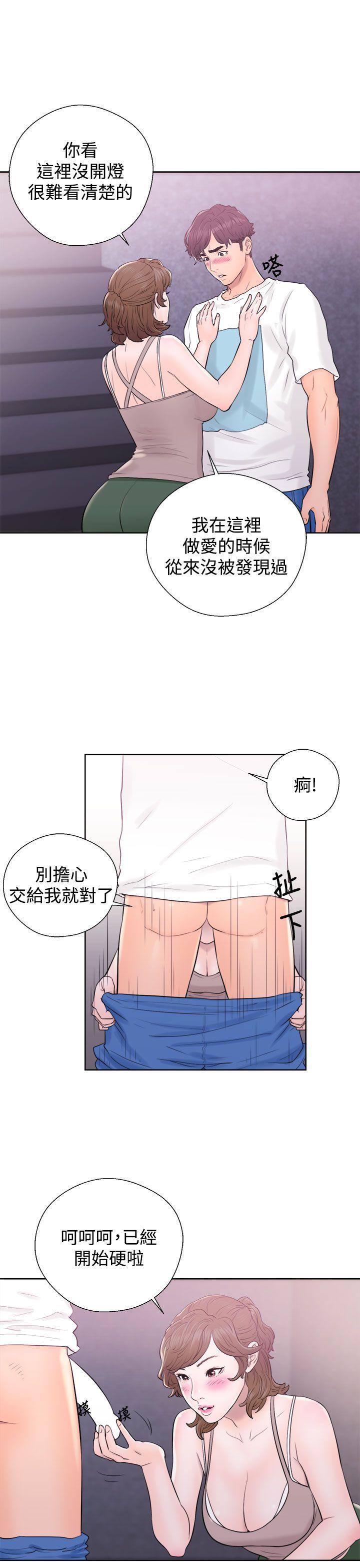 青春:逆龄小鲜肉 第6話 第41页