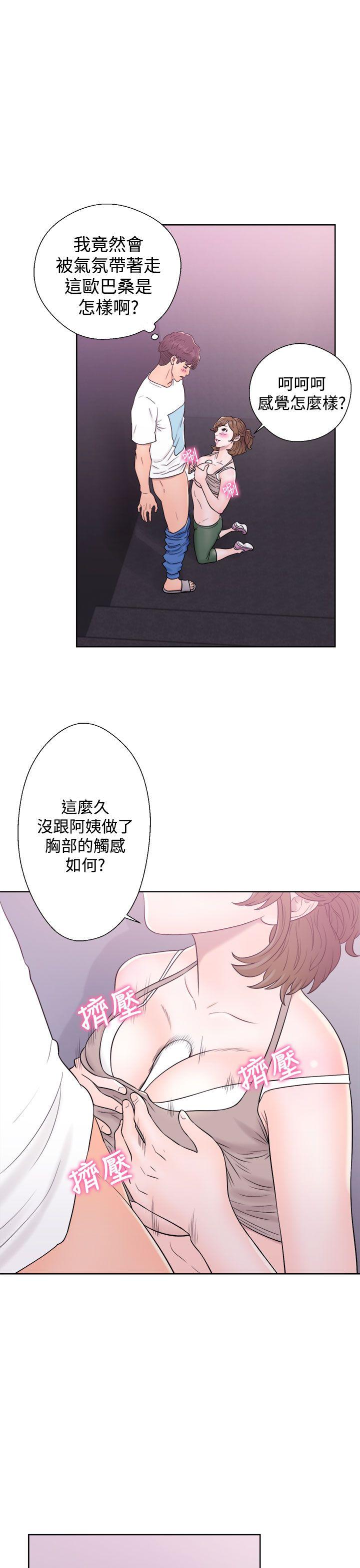 青春:逆龄小鲜肉 第7話 第1页