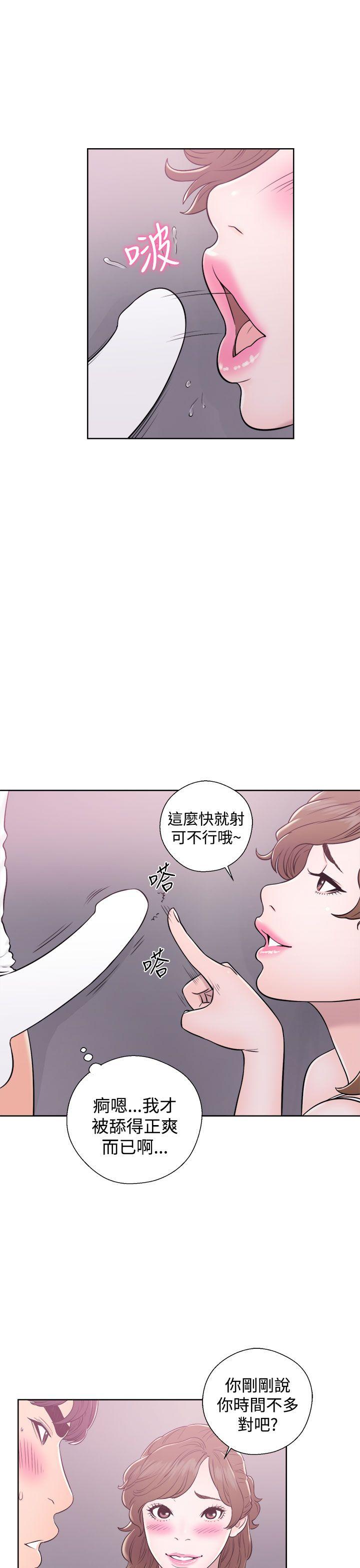 青春:逆龄小鲜肉 第7話 第9页