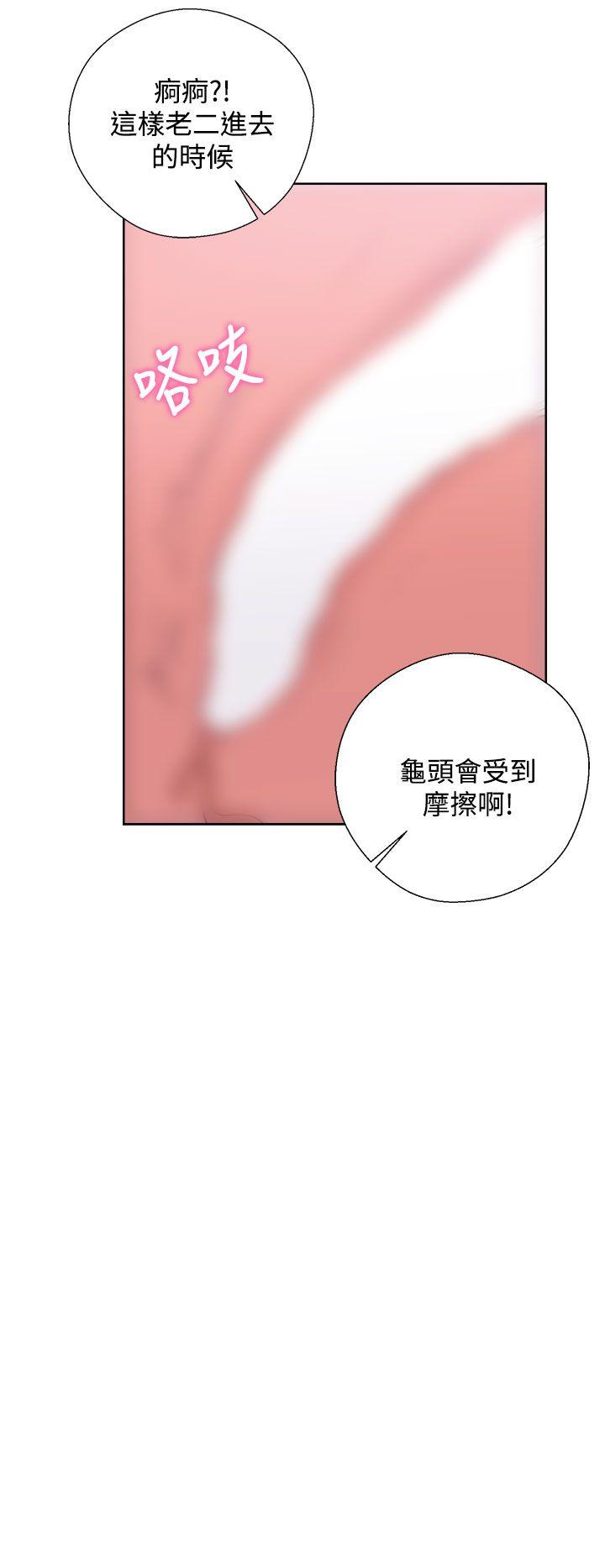 青春:逆龄小鲜肉 第7話 第20页