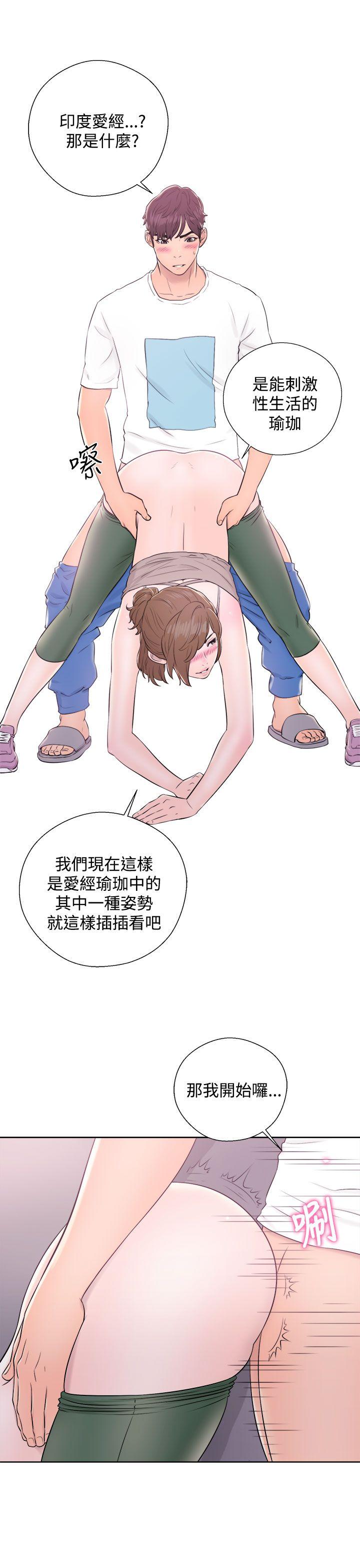 青春:逆龄小鲜肉 第7話 第17页