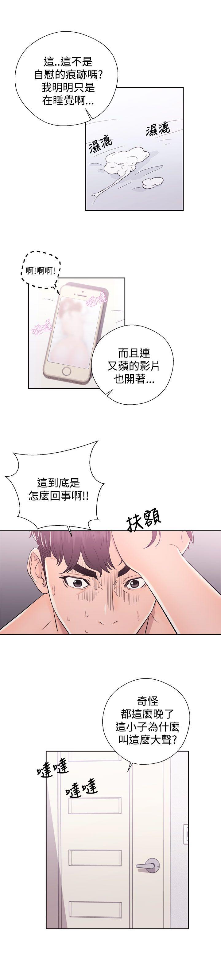 青春:逆龄小鲜肉 第7話 第41页