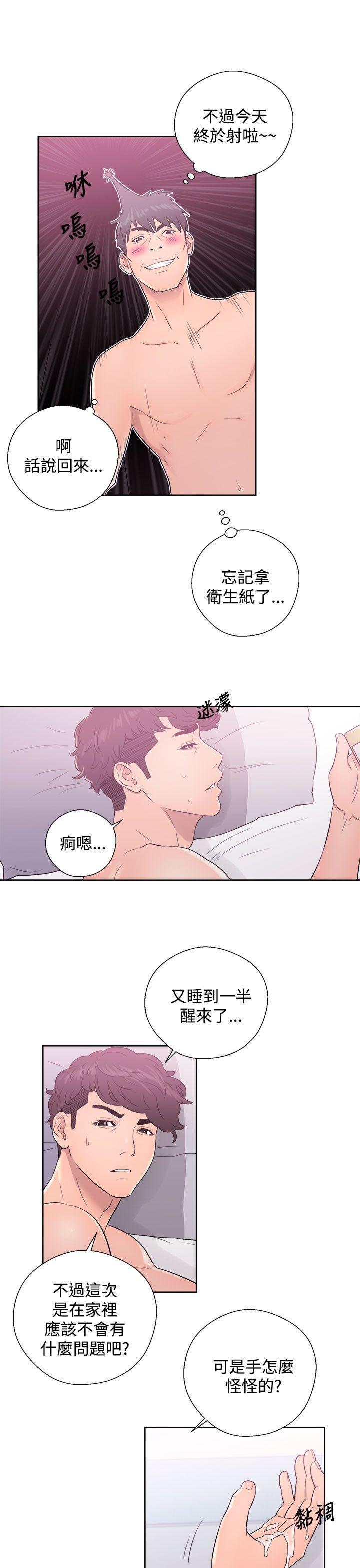 青春:逆龄小鲜肉 第7話 第39页