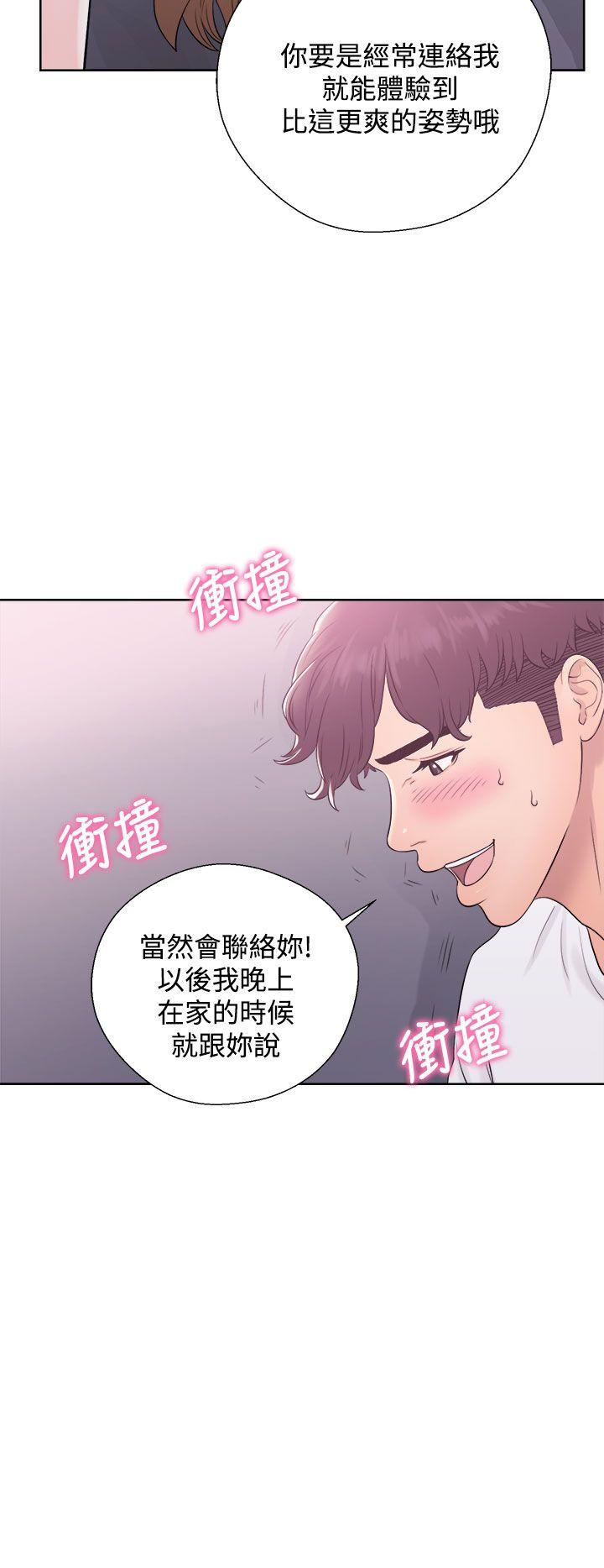青春:逆龄小鲜肉 第7話 第22页