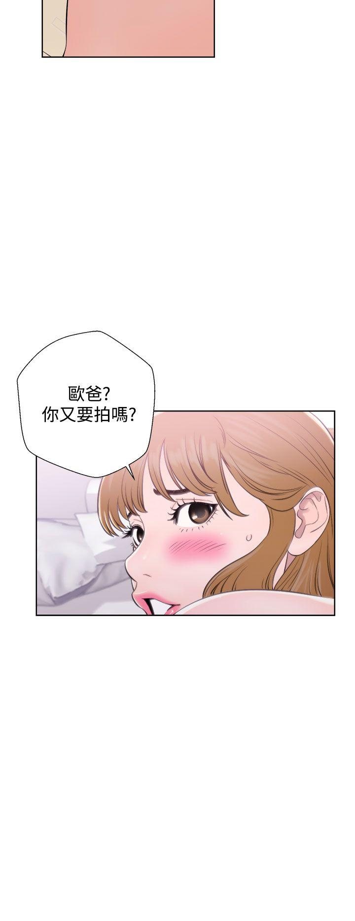 青春:逆龄小鲜肉 第7話 第32页